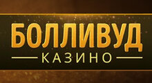 Онлайн казино Болливуд